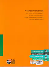 کتاب اکو سوال عربی نهم انتشارات کاگو